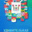 Глава района подарил Хиславичской центральной библиотеке книгу «Удивительная Смоленщина» - Хиславичский район
