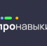 Социальная инициатива «ПРОНАВЫКИ» - Газета Хиславичские известия