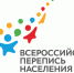 14 ноября завершился первый этап Всероссийской переписи населения - Газета Хиславичские известия