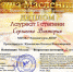 Подведены итоги Всероссийского on-line конкурса «Наша Масленица» - Хиславичский район