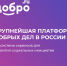 Платформа ДОБРО.РФ - Хиславичский район