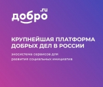 Платформа ДОБРО.РФ
