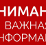 Памятка гражданам Донецкой и Луганской Народных Республик, гражданам Украины и лицам без гражданства, постоянно проживающим на территориях Донецкой и Луганской Народных Республик, гражданам Украины и лицам без гражданства, постоянно проживающим на территориях Херсонской и Запорожской областей - Газета Хиславичские известия