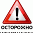 Смолян предупреждают о мошенниках, представляющихся сотрудниками Роспотребнадзора - Газета Хиславичские известия