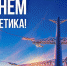 22 Декабря – День энергетика - фото - 1 - Хиславичский район