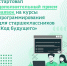 стартовал дополнительный набор участников проекта «Код будущего» - фото - 1 - Хиславичский район