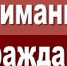 О работе пункта оказания гражданам бесплатной юридической помощи - Газета Хиславичские известия