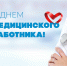 С вниманием к молодым специалистам - Газета Хиславичские известия
