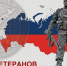 Уважаемые ветераны боевых действий! - Газета Хиславичские известия