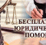 В Смоленской области открылись пункты бесплатной юридической помощи населению - Газета Хиславичские известия
