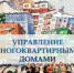 информационное сообщение об открытом конкурсе по отбору управляющей организации - фото - 1 - Хиславичский район
