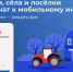 Устранение цифрового неравенства - Газета Хиславичские известия
