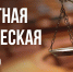 Уважаемые жители Смоленской области! - Газета Хиславичские известия