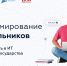 Пойти в ИТ: школьники и студенты колледжей Смоленской области могут бесплатно изучить программирование на курсах проекта «Код будущего» - Газета Хиславичские известия