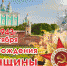 областной фестиваль детского творчества «Смоленский фейерверк - 2023» - фото - 1 - Хиславичский район