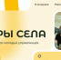Всероссийский конкурс молодых управленцев «Лидеры села» - Газета Хиславичские известия