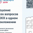 Смоляне могут отправить заявку в управляющую компанию через приложение - Газета Хиславичские известия