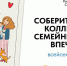 В РОССИИ СТАРТОВАЛ ПРОЕКТ «ВСЕЙ СЕМЬЕЙ» - Газета Хиславичские известия