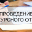 конкурсный отбор инициативных проектов, выдвигаемых муниципальными образованиями Смоленской области для получения финансовой поддержки из областного бюджета - фото - 1 - Хиславичский район