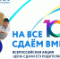 всероссийская акция «Сдаем вместе! День сдачи ЕГЭ родителями» - фото - 1 - Хиславичский район