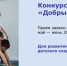 «Добрый спорт» 2024 - Газета Хиславичские известия