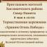 храним огонь Победы - фото - 1 - Хиславичский район