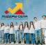 всероссийский конкурс молодых управленцев «Лидеры села» - фото - 1 - Хиславичский район
