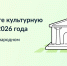 Каждый год — новая культурная столица - Газета Хиславичские известия