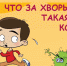 Корь. Меры профилактики - Газета Хиславичские известия