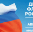 Уважаемые жители Хиславичского района! - Газета Хиславичские известия