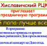 состоится праздничный концерт, посвященный Дню отца - фото - 1 - Хиславичский район