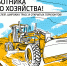 Уважаемые работники и ветераны дорожного хозяйства Хиславичского района! - Газета Хиславичские известия