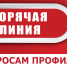 О проведении с 25.11.2024 по 02.12.2024 «горячей линии» по профилактике ВИЧ-инфекции - Газета Хиславичские известия