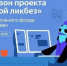 Благотворительный фонд «Вклад в будущее» подготовил серию видеороликов для нового сезона «Цифрового ликбеза» - Газета Хиславичские известия