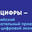 «Группа Астра» раскроет российским школьникам все секреты операционных систем на «Уроке цифры» - Газета Хиславичские известия