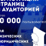 Гоуслуги запустили регистрацию страниц пользователей соцсетей - Газета Хиславичские известия