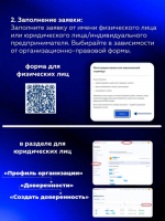 Гоуслуги запустили регистрацию страниц пользователей соцсетей