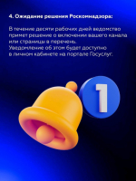 Гоуслуги запустили регистрацию страниц пользователей соцсетей