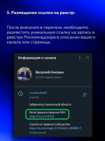 Гоуслуги запустили регистрацию страниц пользователей соцсетей
