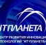 На IT-Планете стартовали 20 инновационных конкурсов для инженеров и ИТ-специалистов - Газета Хиславичские известия