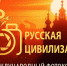 ix Международный фотоконкурс «Русская цивилизация» - фото - 1 - Хиславичский район