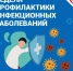 Неделя профилактики инфекционных заболеваний (в честь Всемирного дня борьбы против туберкулеза) - Газета Хиславичские известия