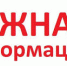 Инсульт — тяжелое, инвалидизирующее заболевание! - Газета Хиславичские известия