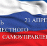 Уважаемые работники органов местного самоуправления и ветераны муниципальной службы! - Газета Хиславичские известия
