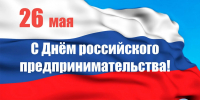 Уважаемые предприниматели Хиславичского муниципального округа! - Газета Хиславичские известия