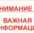 Уважаемые жители, информируем вас о недопустимости сокрытия случаев заболевания и/или падежа животных и захоронения биологических отходов в несанкционированных местах - Газета Хиславичские известия