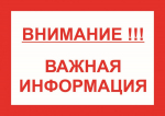 Уважаемые жители, информируем вас о недопустимости сокрытия случаев заболевания и/или падежа животных и захоронения биологических отходов в несанкционированных местах