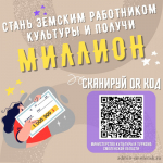 на территории Смоленской области» реализуется программа «Земский работник культуры» - фото - 2