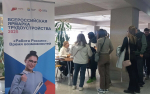 В Смоленской области пройдет Всероссийская ярмарка трудоустройства «Работа России. Время возможностей»