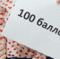 Еще 12 смоленских школьников сдали ЕГЭ на 100 баллов - Газета Хиславичские известия